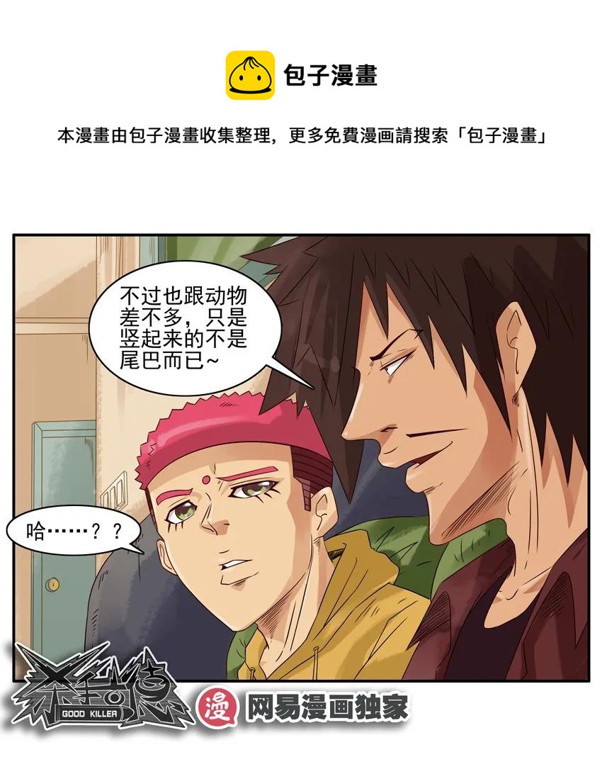🍱殺手古德 1017 反应 第9页