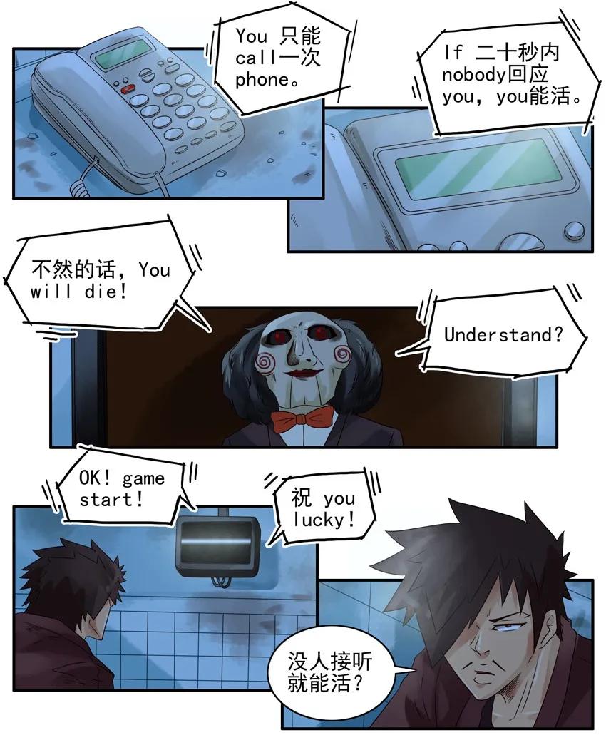 🍱殺手古德 1019 生死游戏 第8页