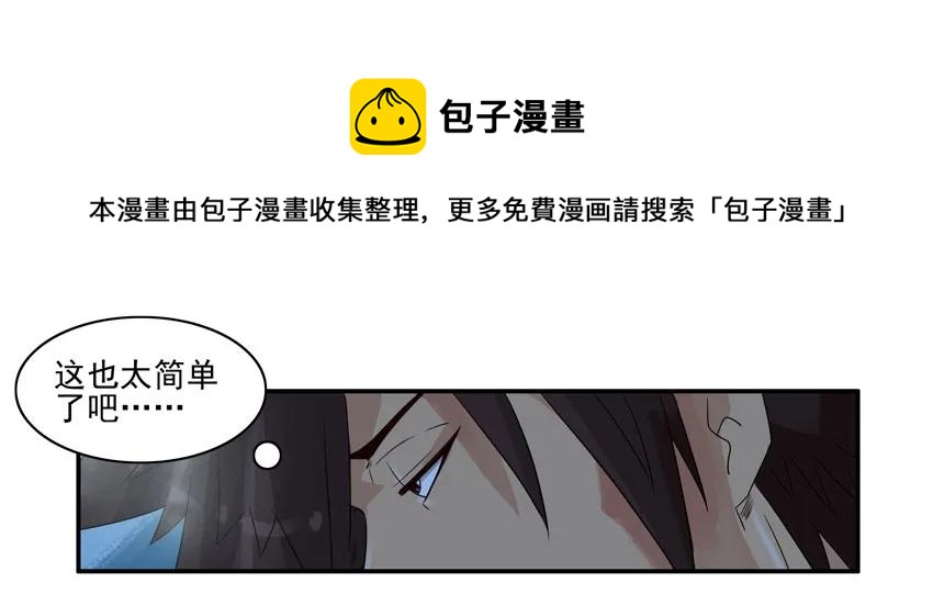 🍱殺手古德 1019 生死游戏 第9页