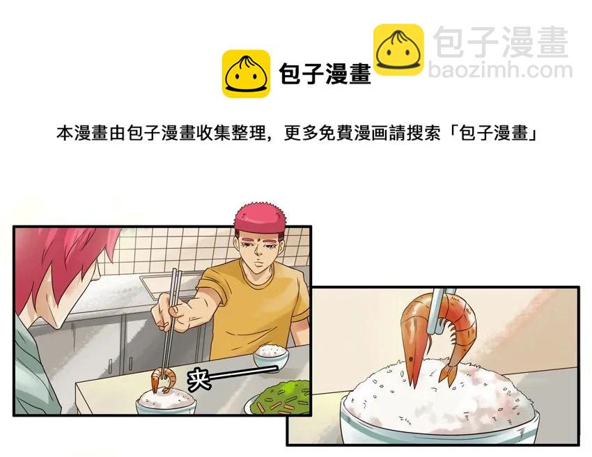 🍱殺手古德 1021 报答 第13页