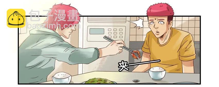 🍱殺手古德 1021 报答 第15页