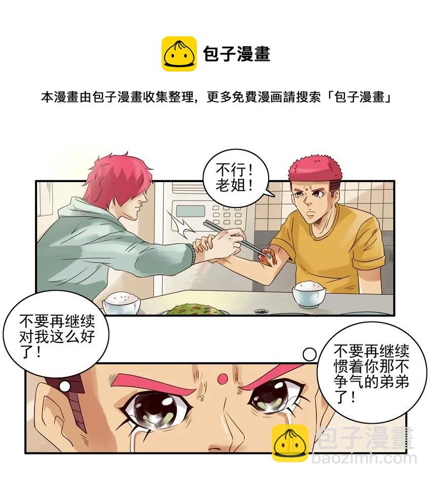 🍱殺手古德 1021 报答 第17页