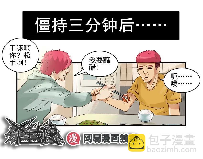 🍱殺手古德 1021 报答 第18页