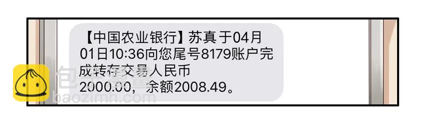 🍱殺手古德 1021 报答 第3页