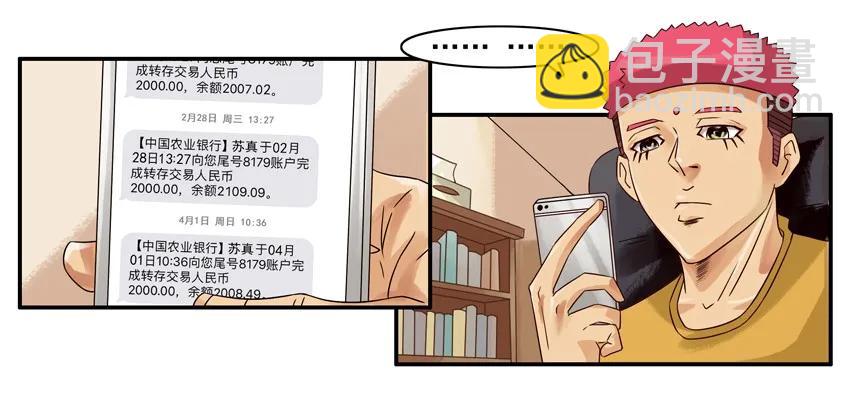 🍱殺手古德 1021 报答 第4页