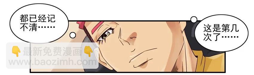 🍱殺手古德 1021 报答 第6页