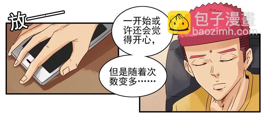 🍱殺手古德 1021 报答 第7页