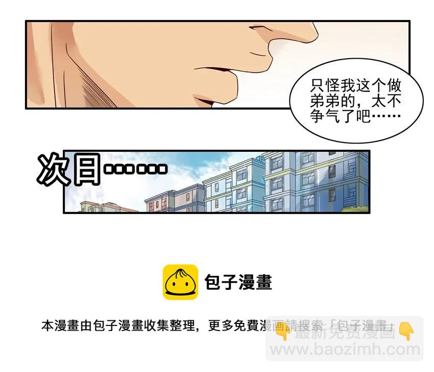 🍱殺手古德 1021 报答 第9页
