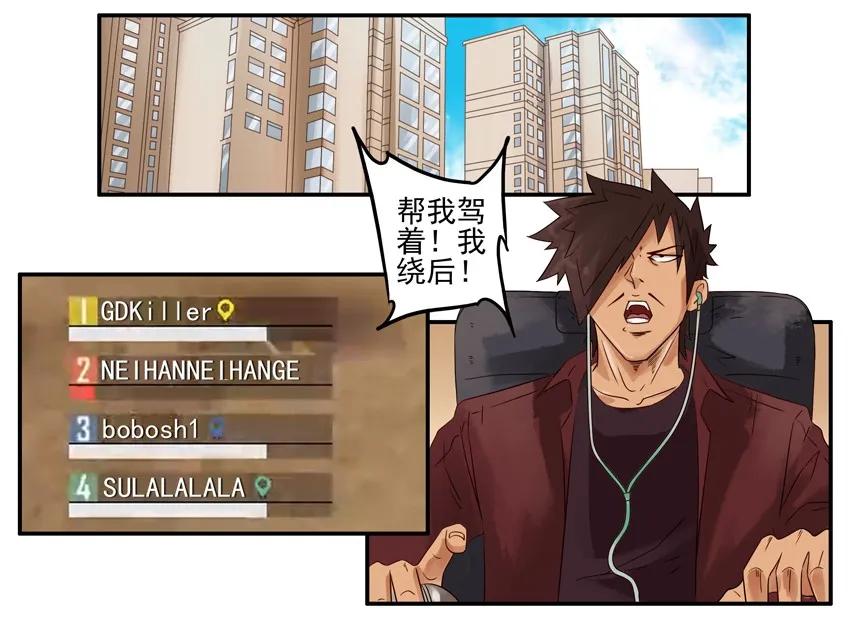 🍱殺手古德 1023 眼睛疼 第2页