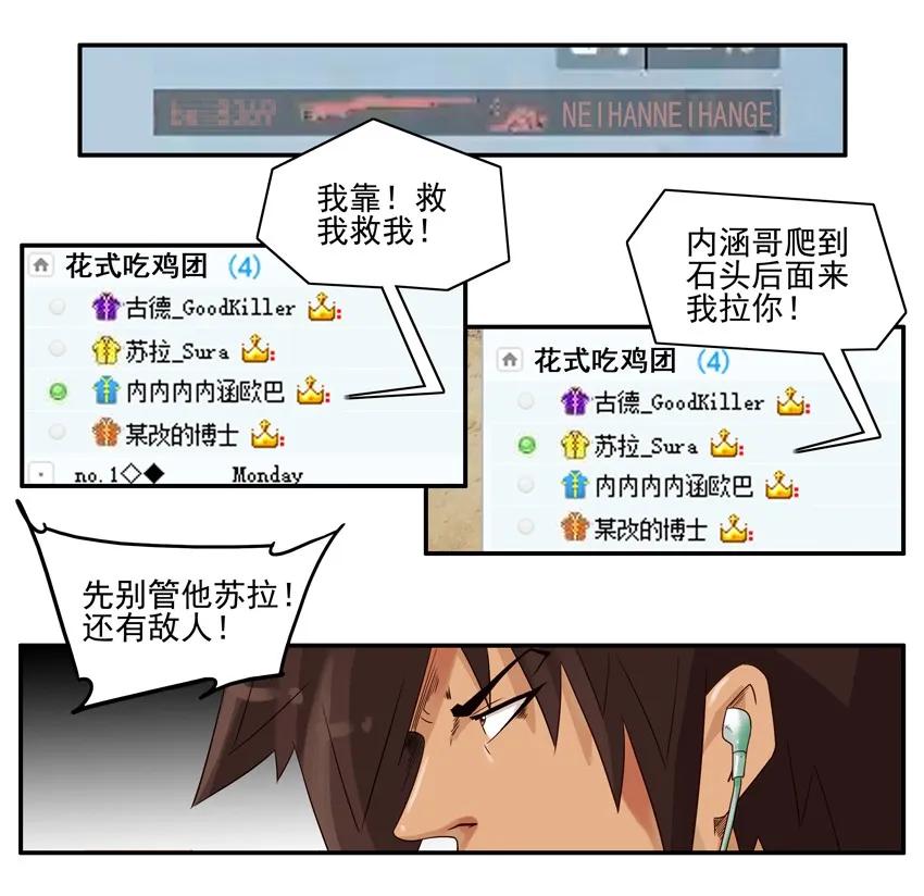 🍱殺手古德 1023 眼睛疼 第3页