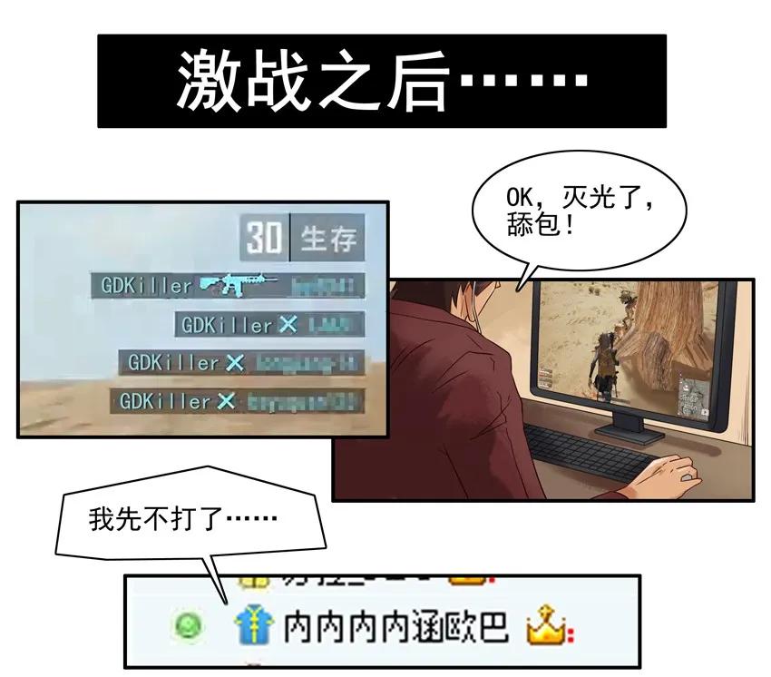 🍱殺手古德 1023 眼睛疼 第4页