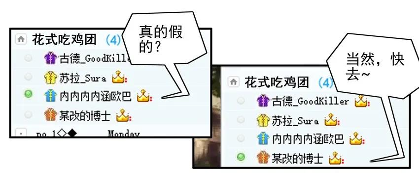 🍱殺手古德 1023 眼睛疼 第7页