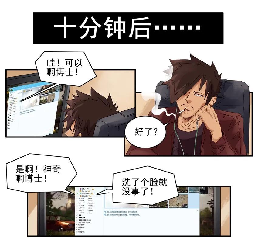 🍱殺手古德 1023 眼睛疼 第8页