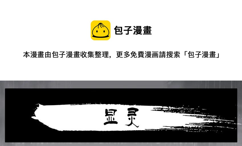 🍱殺手古德 1025 显灵 第1页