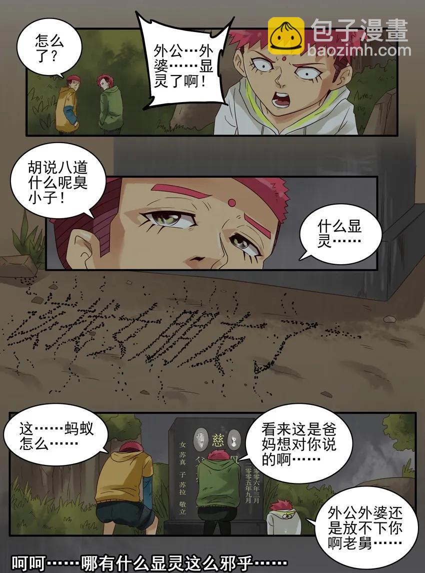 🍱殺手古德 1025 显灵 第11页