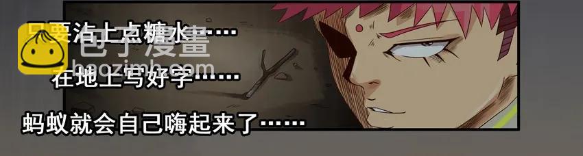 🍱殺手古德 1025 显灵 第12页