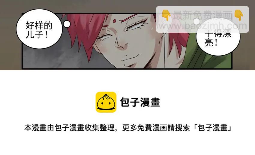 🍱殺手古德 1025 显灵 第13页
