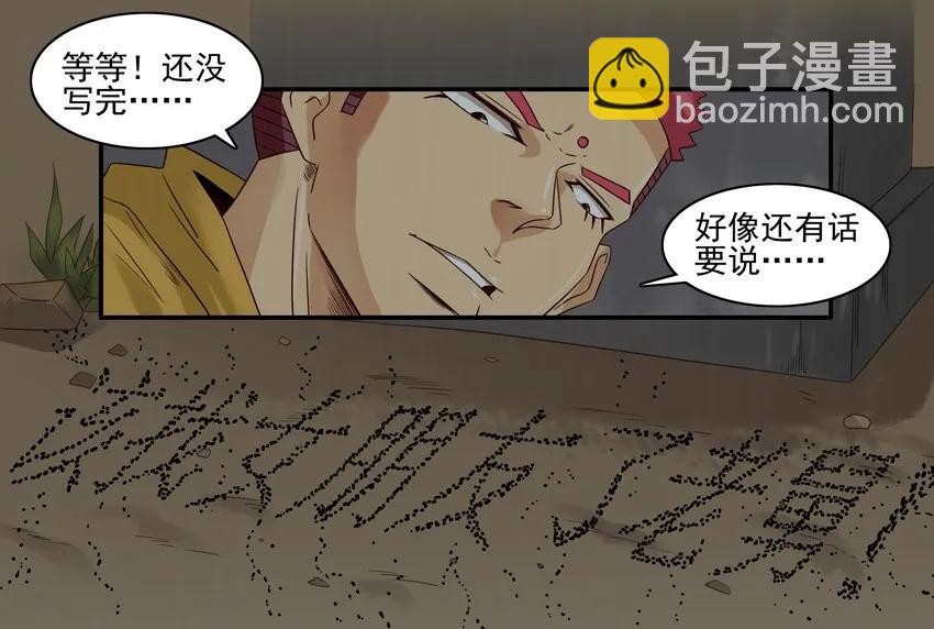 🍱殺手古德 1025 显灵 第14页