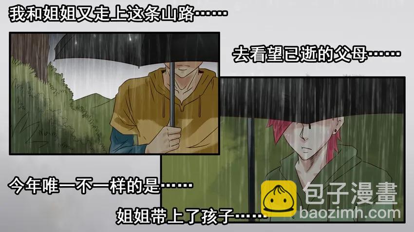 🍱殺手古德 1025 显灵 第4页