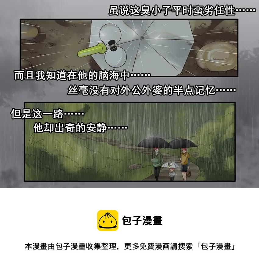🍱殺手古德 1025 显灵 第5页