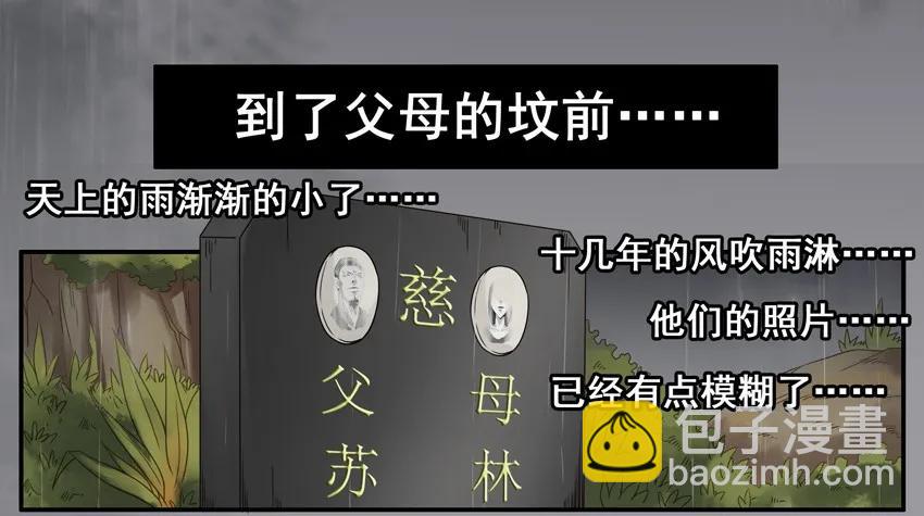 🍱殺手古德 1025 显灵 第6页