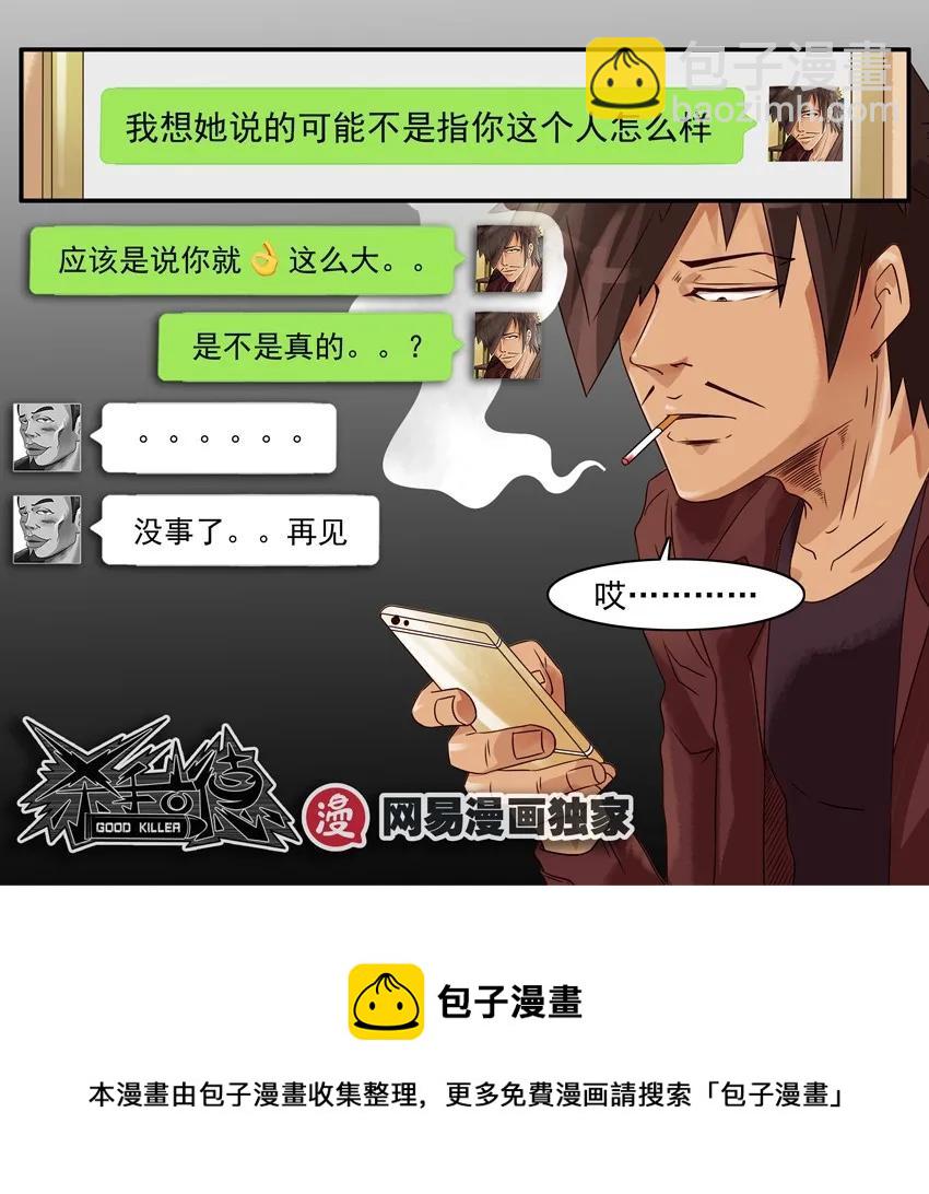 🍱殺手古德 1027 转达 第17页