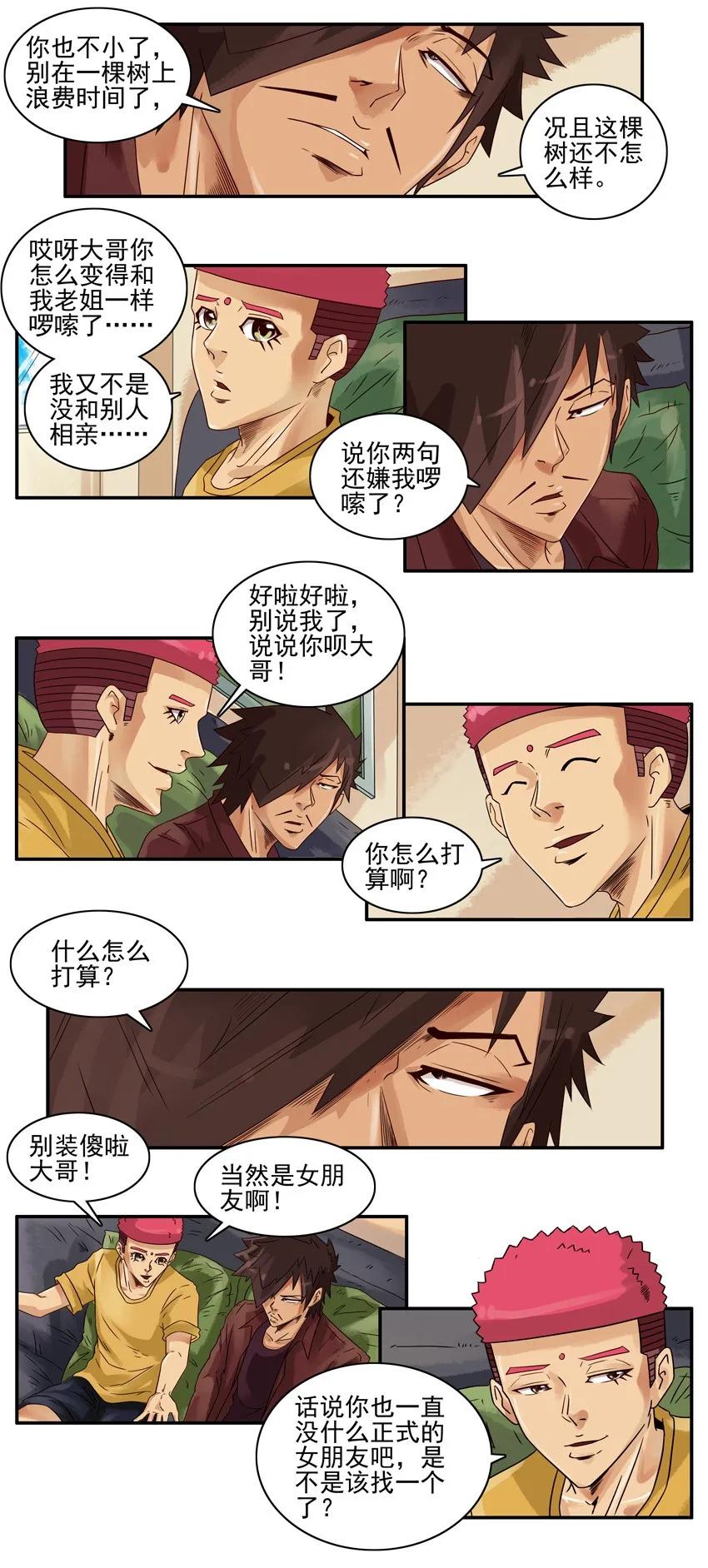 🍱殺手古德 1029 玩几年 第12页