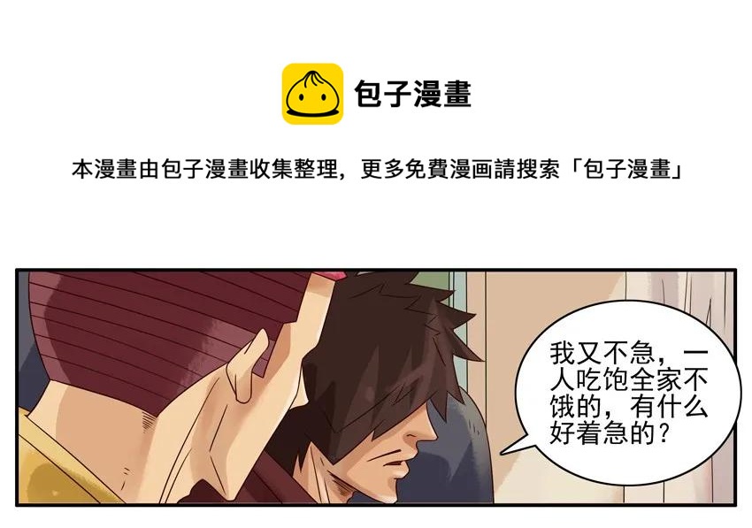 🍱殺手古德 1029 玩几年 第13页