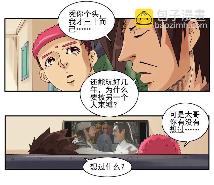 🍱殺手古德 1029 玩几年 第15页