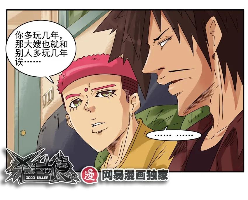 🍱殺手古德 1029 玩几年 第16页