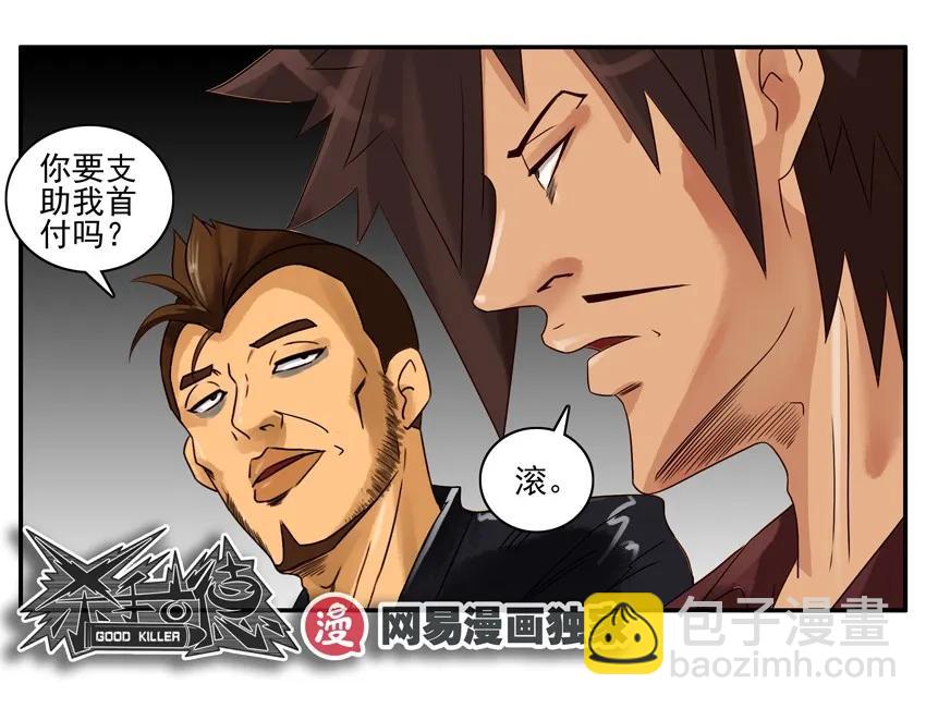 🍱殺手古德 1031 出事 第11页
