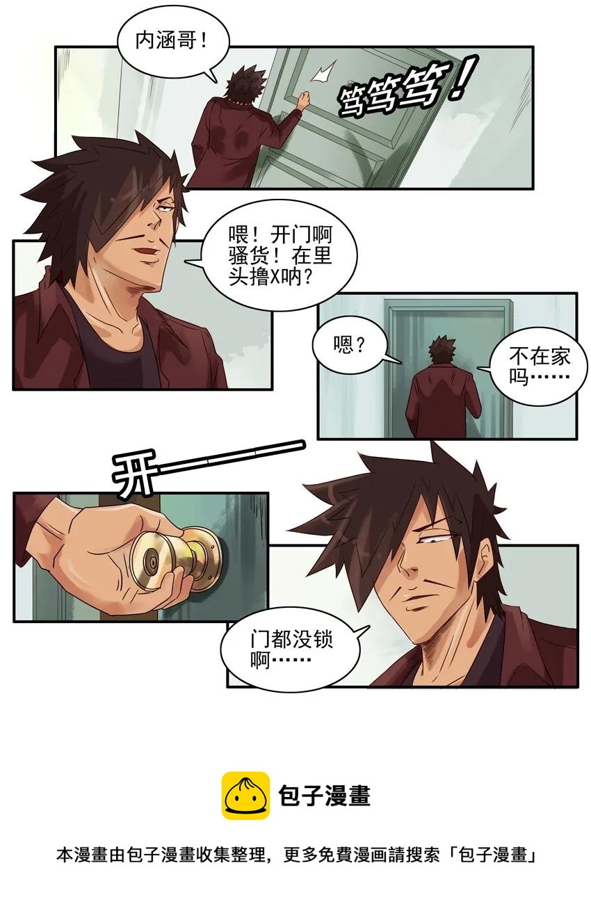 🍱殺手古德 1031 出事 第5页