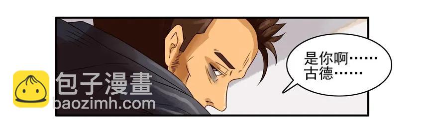 🍱殺手古德 1031 出事 第7页