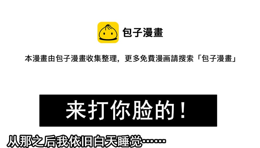 🍱殺手古德 1033 打脸 第13页