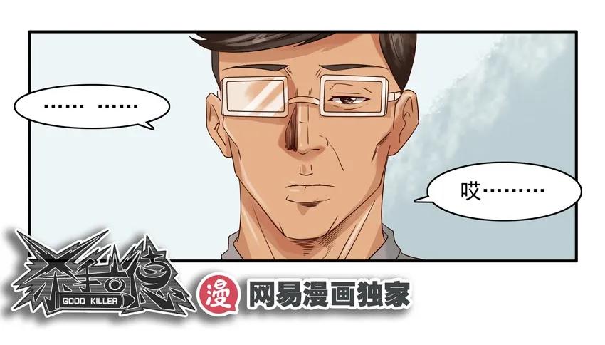 🍱殺手古德 1033 打脸 第20页