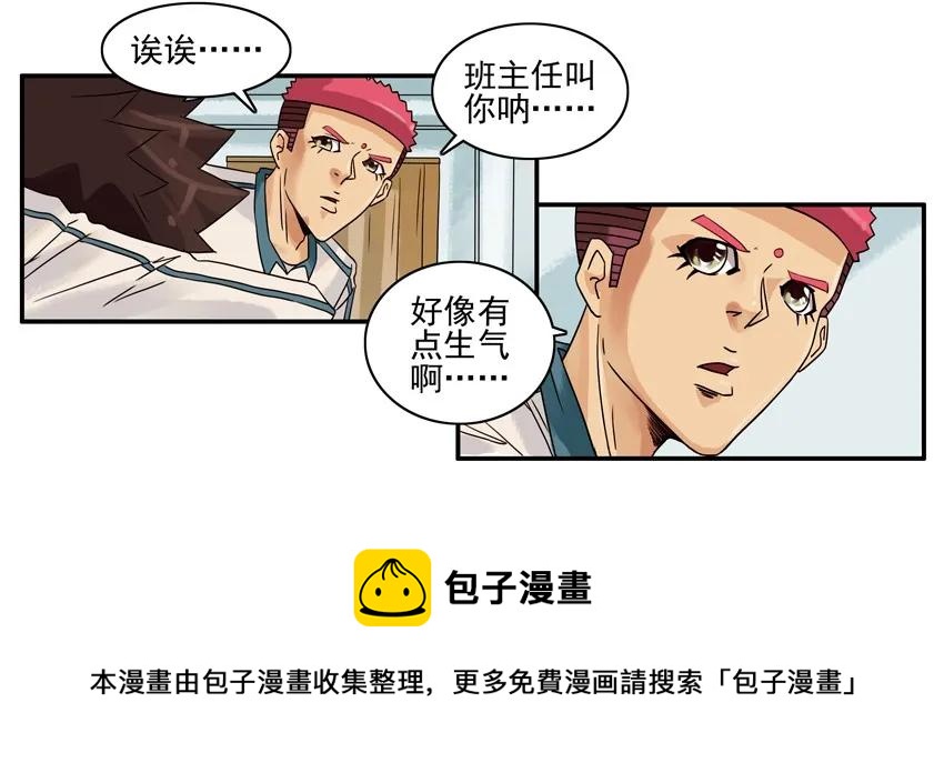 🍱殺手古德 1033 打脸 第9页