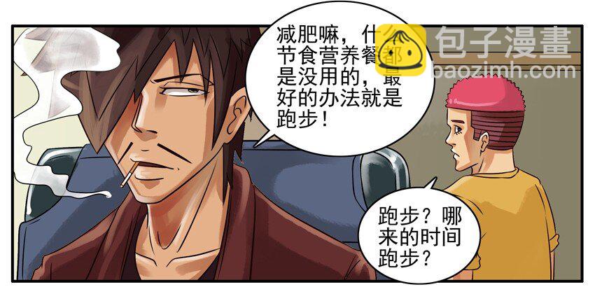 🍱殺手古德 111 减肥 第3页
