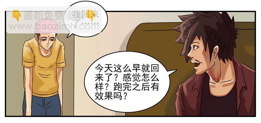 🍱殺手古德 111 减肥 第6页