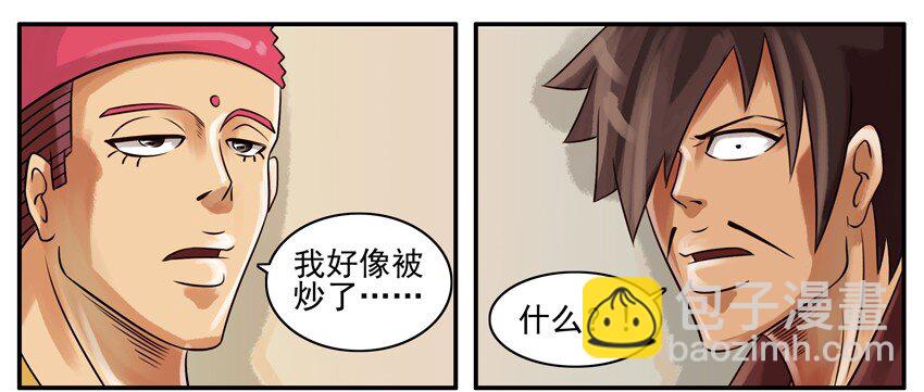 🍱殺手古德 111 减肥 第7页