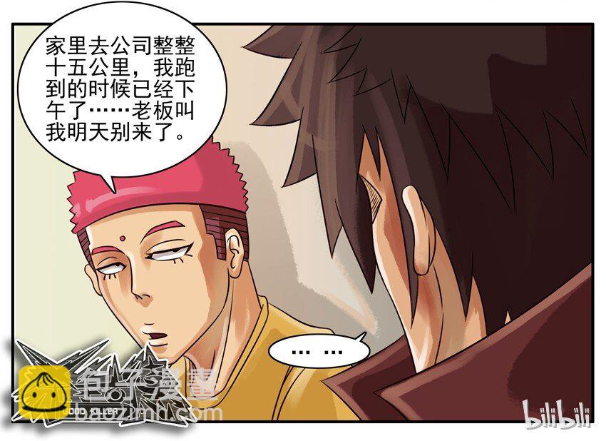 🍱殺手古德 111 减肥 第8页