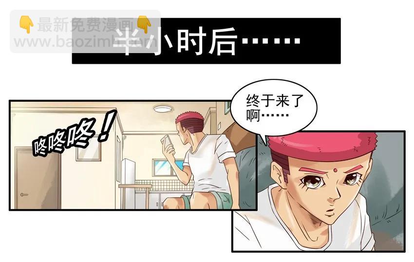 🍱殺手古德 1035 叫外卖 第11页
