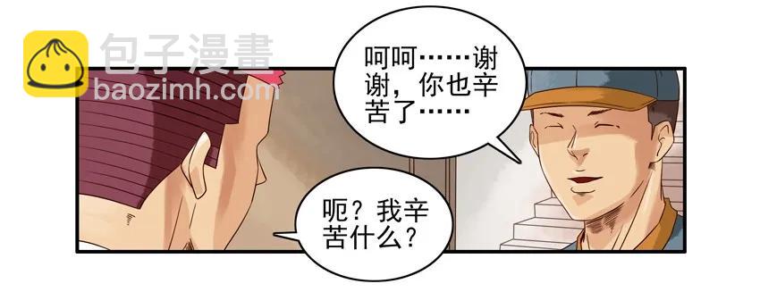 🍱殺手古德 1035 叫外卖 第14页
