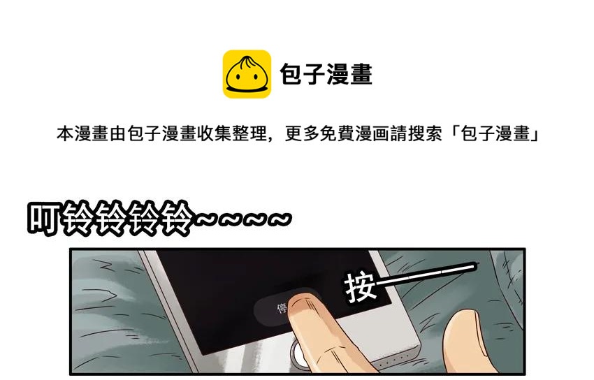 🍱殺手古德 1035 叫外卖 第5页