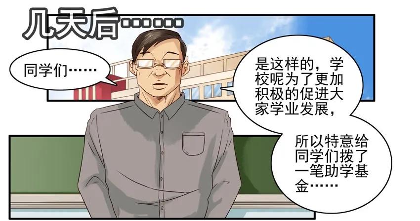 🍱殺手古德 1039 舍得 第10页