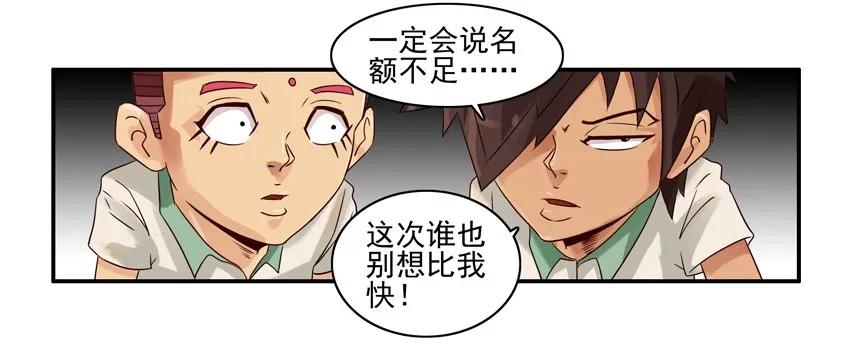 🍱殺手古德 1039 舍得 第11页