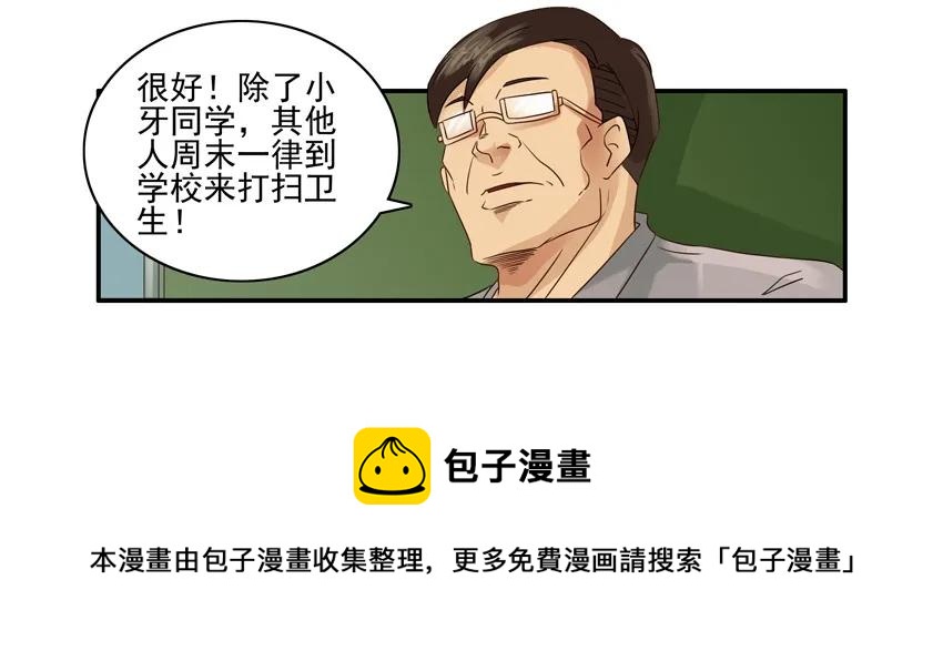 🍱殺手古德 1039 舍得 第5页