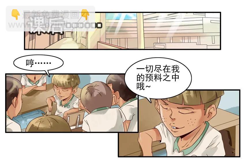 🍱殺手古德 1039 舍得 第6页