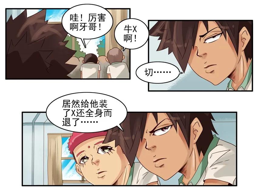 🍱殺手古德 1039 舍得 第8页