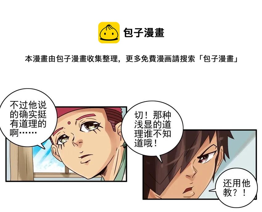 🍱殺手古德 1039 舍得 第9页