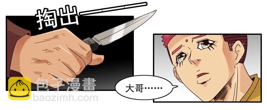 🍱殺手古德 1041 借车 第11页